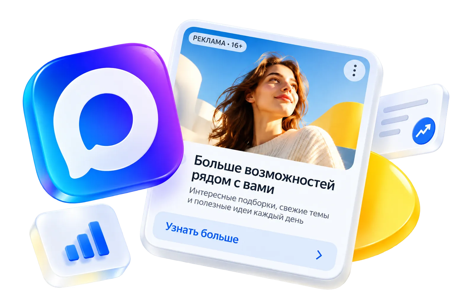 Рекламное объявление в мессенджере MAX: карточка с фотографией, заголовком и кнопкой «Узнать больше»