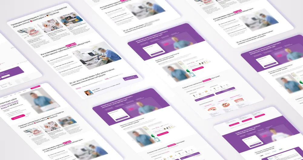 Лендинг для стоматологии