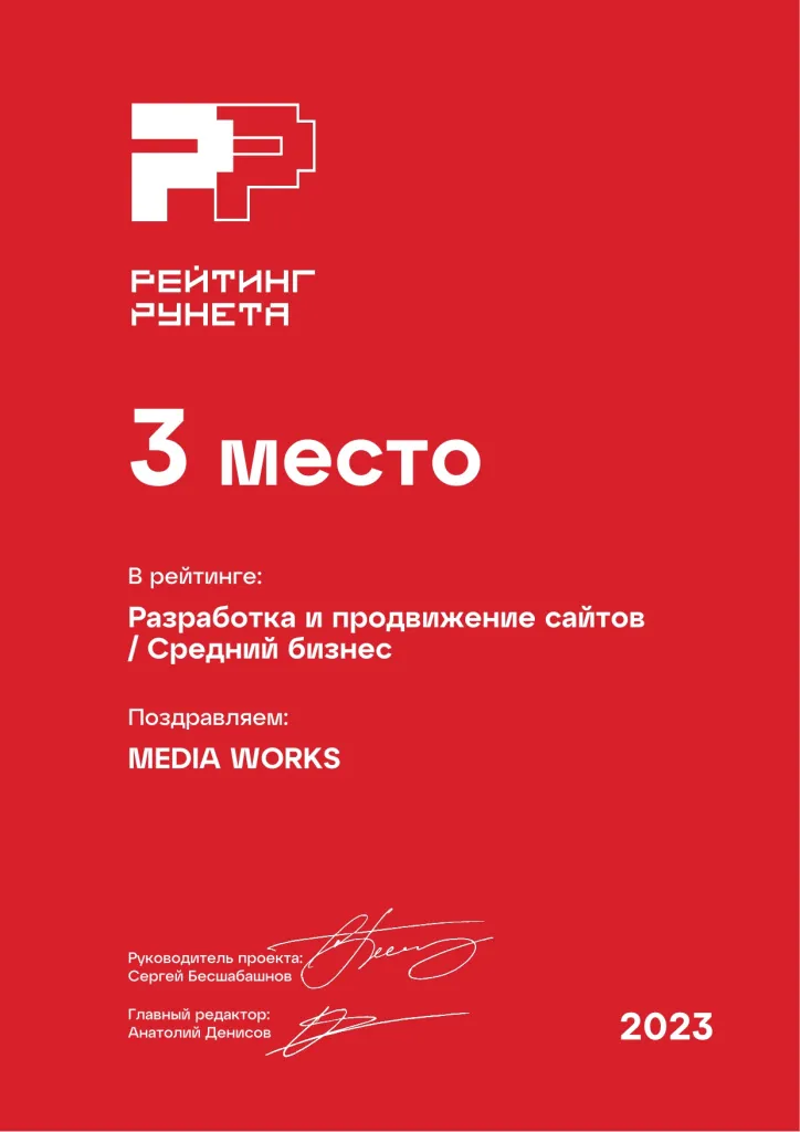 Разработка и продвижение сайтов для среднего бизнеса